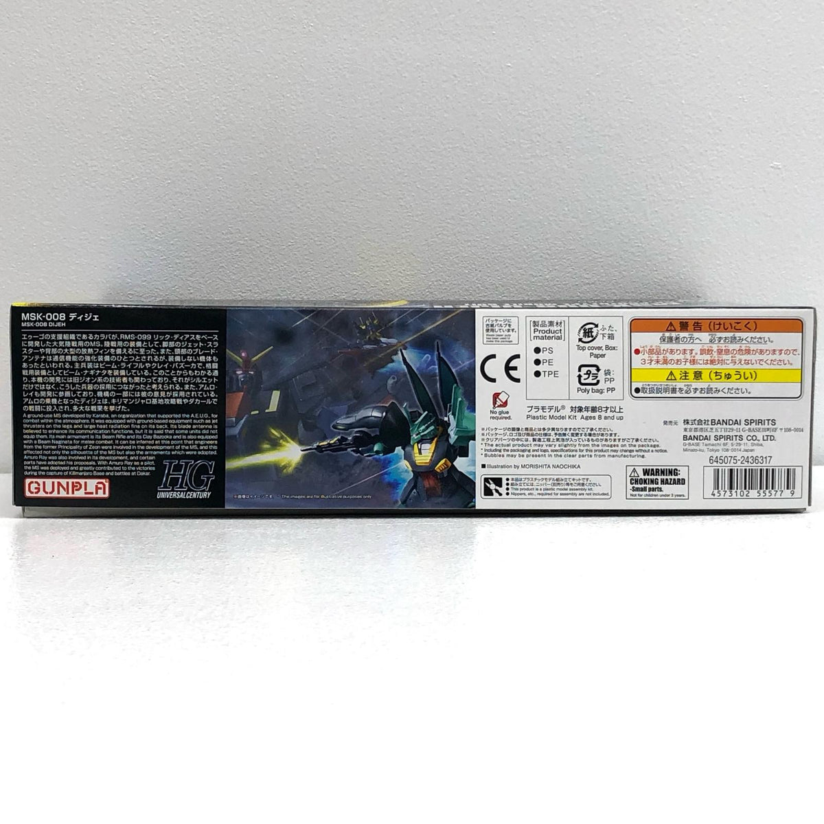 プラモデル 1/144HGUCMSK-008ディジェ「機動戦士Zガンダム」[5055577] MSK 008ディジェ HG 5055577【加古川物流】
