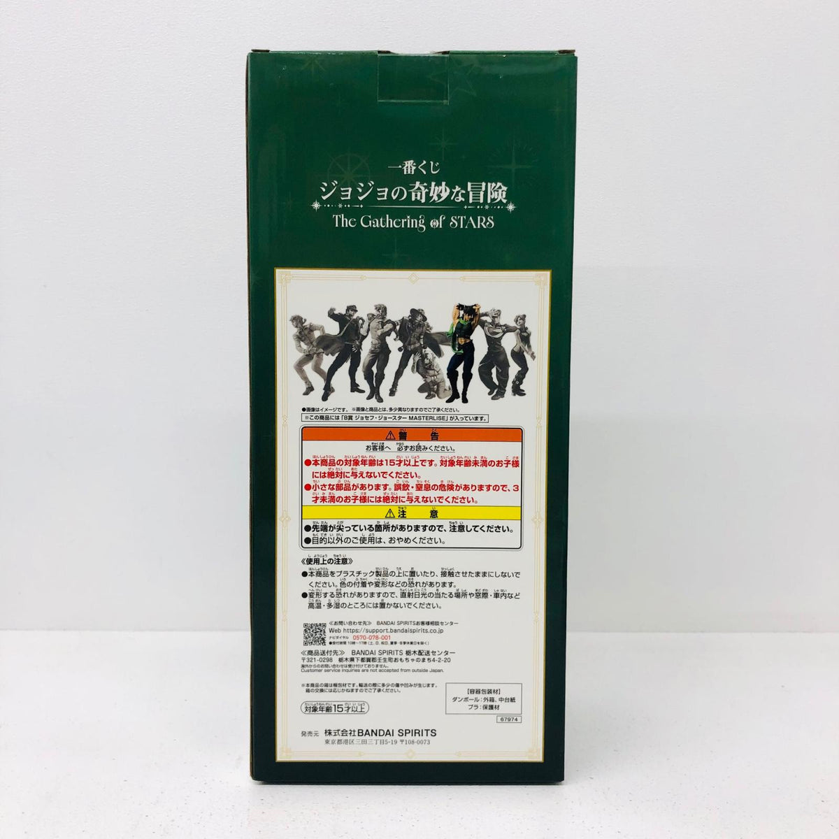 フィギュア B賞ジョセフ・ジョースターMASTERLISE「TheGatheringofSTARS/一番くじジョジョの奇妙な冒険」 ジョセフ・ジョースター 一番くじジョジョの奇妙な冒険TheGatheringofSTARS B賞 67974【フィギュア】【加古川物流】