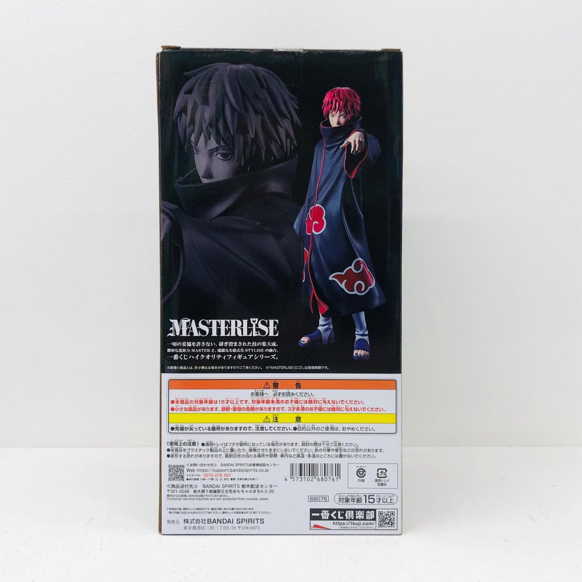 フィギュア E賞サソリ-MASTERLISE「風影奪還編/一番くじNARUTO-ナルト-疾風伝」 サソリ 一番くじNARUTO-ナルト-疾風伝風影奪還編 E賞 68076【フィギュア】【加古川物流】