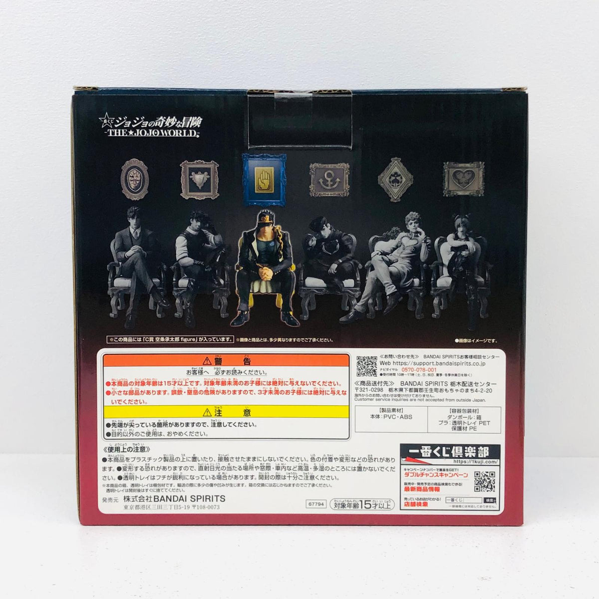 フィギュア C賞/空条承太郎figure「THE★JOJOWORLD/一番くじジョジョの奇妙な冒険」 空条承太郎figure 一番くじジョジョの奇妙な冒険THE★JOJOWORLD C賞 67794【フィギュア】【加古川物流】