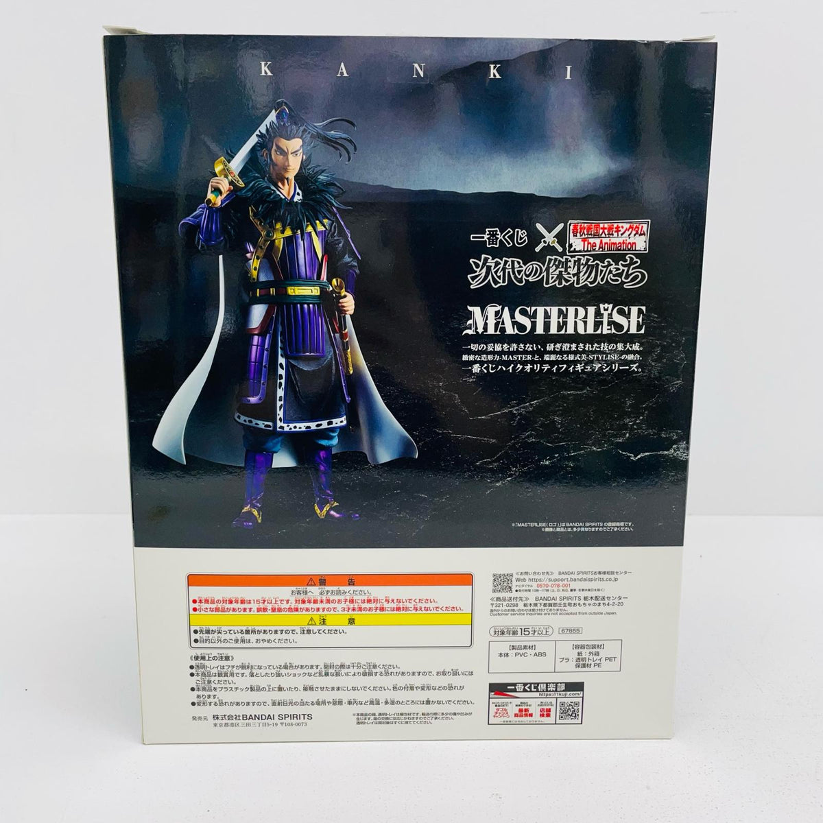 フィギュア ラストワン賞/桓騎-MASTERLISEラストワンver.「次代の傑物たち/一番くじ春秋戦国大戦キングダムTheAnimation」 桓騎 一番くじ春秋戦国大戦キングダムTheAnimation次代の傑物たち ラストワン賞 67855【フィギュア】【加古川物流】