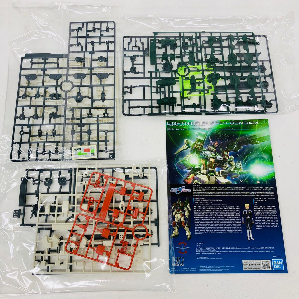 プラモデル 1/144HGZGMF-103HDライトニングバスターガンダム「機動戦士ガンダムSEEDFREEDOM」[5067171] ライトニングバスターガンダム HG 5067171【加古川物流】