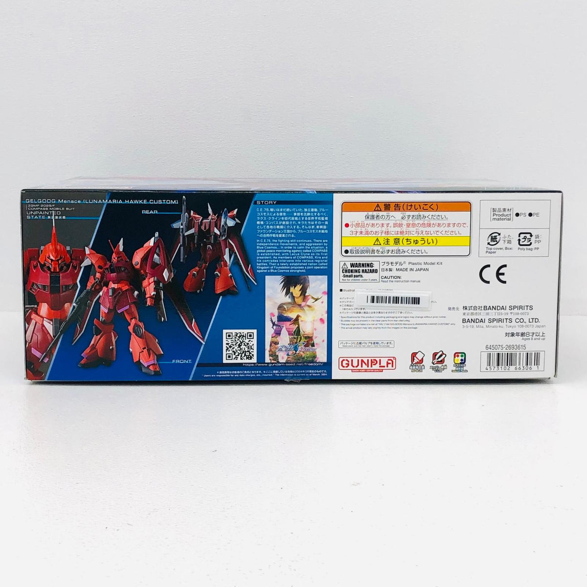 プラモデル 1/144HGゲルググメナース(ルナマリア・ホーク専用機)「機動戦士ガンダムSEEDFREEDOM」[5066306] ゲルググメナース(ルナマリア・ホーク専用機) HG 5066306【加古川物流】
