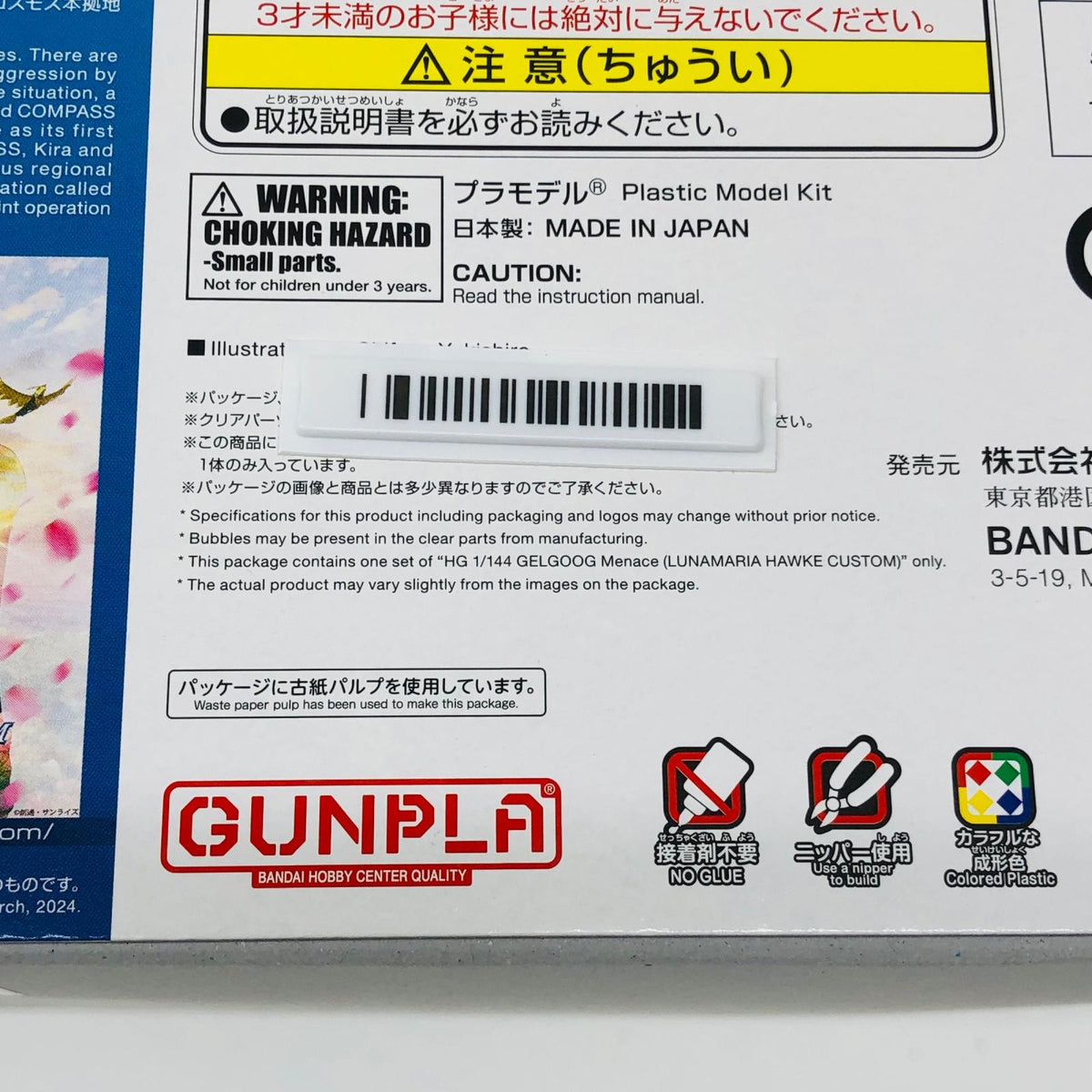 プラモデル 1/144HGゲルググメナース(ルナマリア・ホーク専用機)「機動戦士ガンダムSEEDFREEDOM」[5066306] ゲルググメナース(ルナマリア・ホーク専用機) HG 5066306【加古川物流】