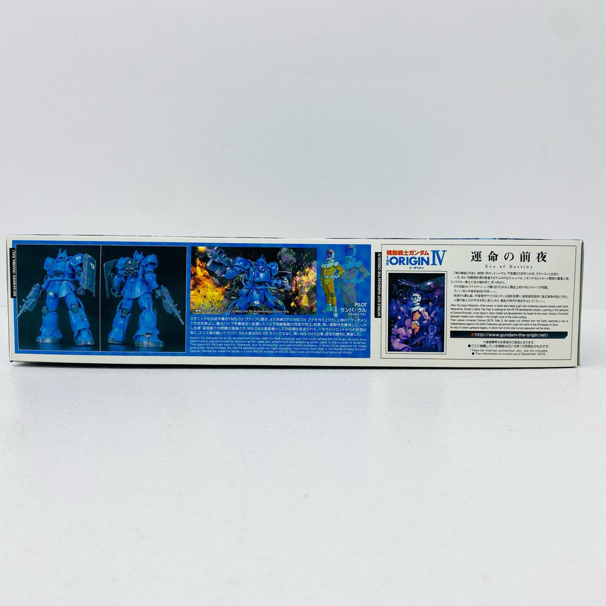 プラモデル 1/144HGMS-04ブグ(ランバ・ラル機)「機動戦士ガンダムTHEORIGIN」[5057735] MS-04ブグ HG 5057735【加古川物流】