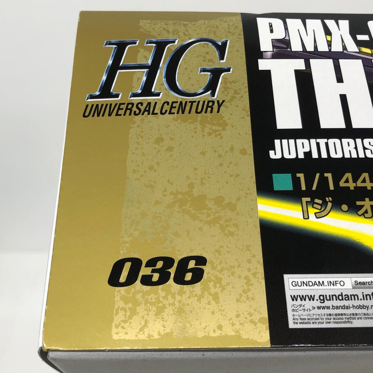 プラモデル 1/144HGUCPMX-003ジ・オ「機動戦士Zガンダム」[5059568] PMX-003 ジ・オ HG 5059568【加古川物流】