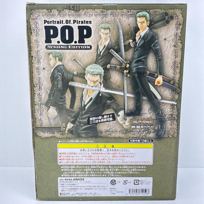 フィギュア ロロノア・ゾロVer.2「ワンピースシリーズSTRONGEDITION」P.O.P ロロノア・ゾロVer.2 P.O.P【フィギュア】【加古川物流】