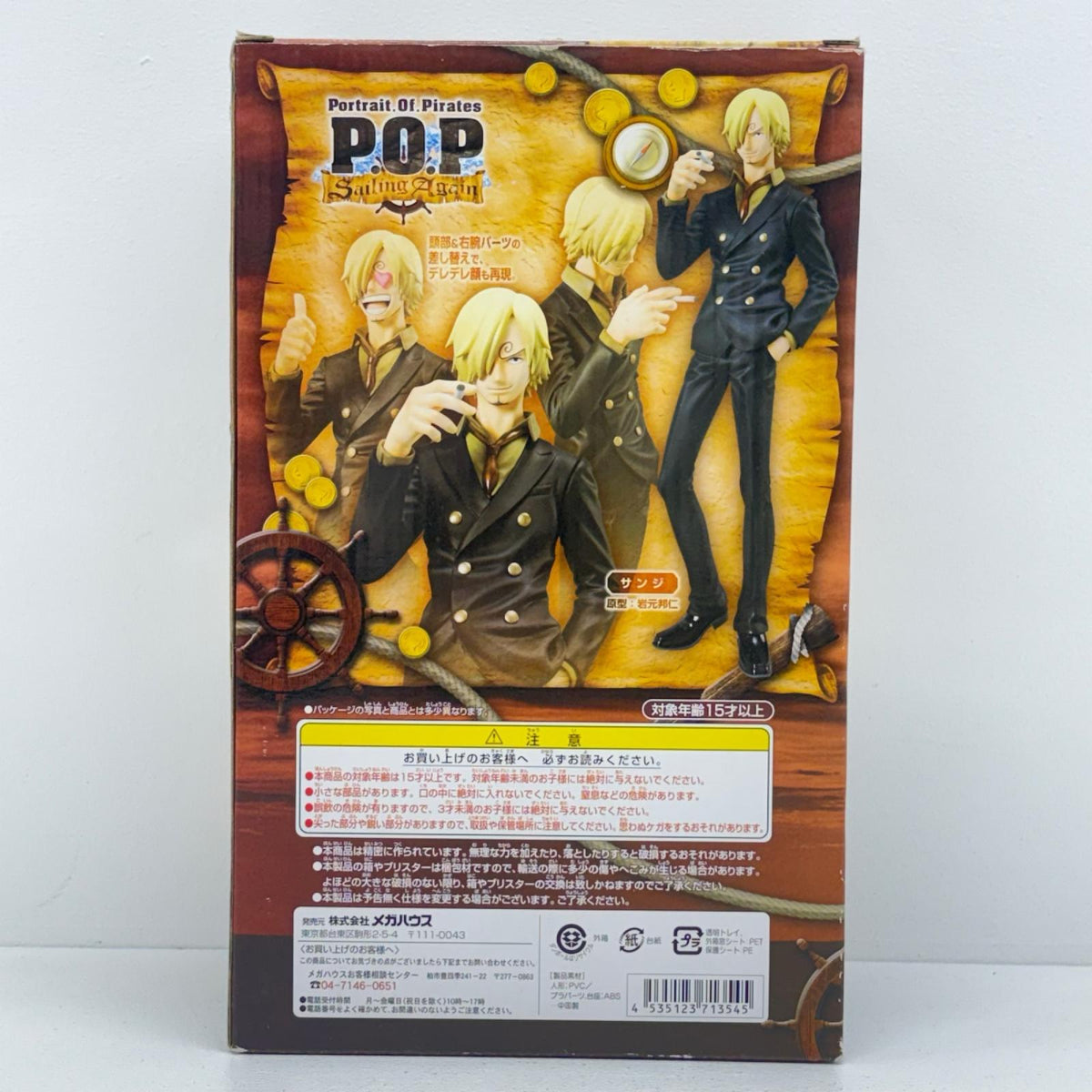 フィギュア サンジ「ワンピース」エクセレントモデルP.O.P“SailingAgain”ワンピース サンジ P.O.P【フィギュア】【加古川物流】