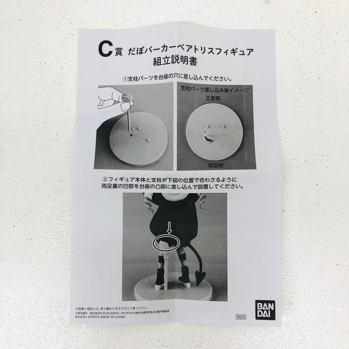 フィギュア C賞ベアトリス-だぼパーカーフィギュア「冬に舞い降りた少女たち/一番くじRe：ゼロから始める異世界生活」 ベアトリス 一番くじRe：ゼロから始める異世界生活 冬に舞い降りた少女たち C賞 900【フィギュア】【加古川物流】