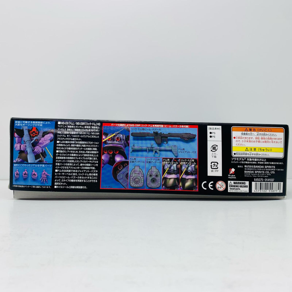 プラモデル 1/144HGUCMS-09ドム/MS-09Rリック・ドム「機動戦士ガンダム」 MS-09ドム/MS-09Rリック・ドム HG【加古川物流】