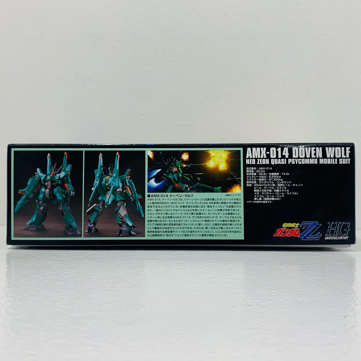 プラモデル 1/144HGUCAMX-014ドーベン・ウルフ「機動戦士ガンダムZZ」[5062914] AMX-014ドーベン・ウルフ HG 5062914【加古川物流】