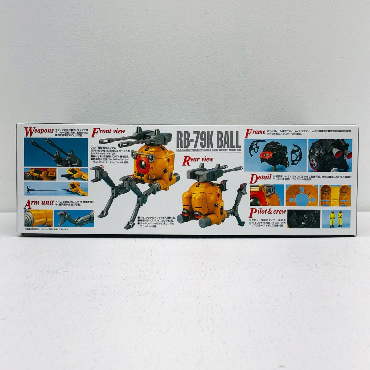 プラモデル 1/100MGRB-79Kボール(第08MS小隊版)「機動戦士ガンダム第08MS小隊」[5069881] RB-79Kボール MG 5069881【加古川物流】