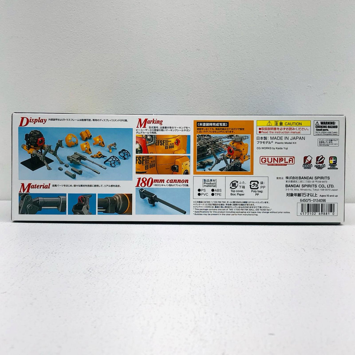 プラモデル 1/100MGRB-79Kボール(第08MS小隊版)「機動戦士ガンダム第08MS小隊」[5069881] RB-79Kボール MG 5069881【加古川物流】