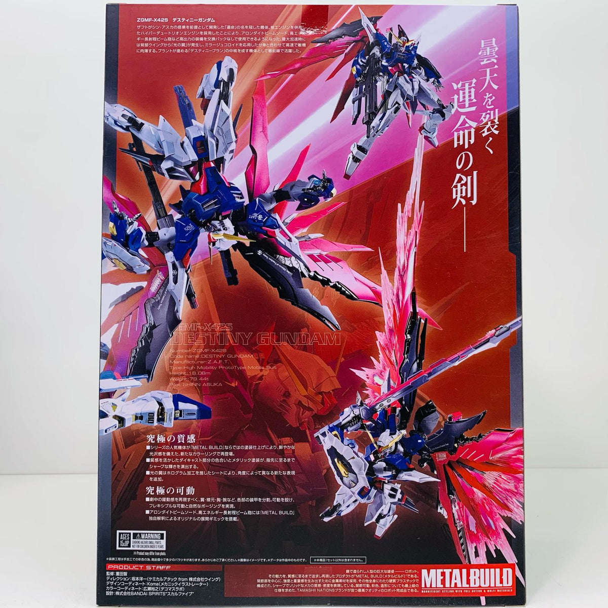 フィギュア METALBUILDデスティニーガンダム(フルパッケージ)[METALBUILDFESTIVAL2024]「機動戦士ガンダムSEEDDESTINY」TAMASHIINATIONSSTOREONLINE限定 デスティニーガンダム METAL BUILD TAMASHIINATIONSSTOREONLINE限定【フィギュア】【加古川物流】