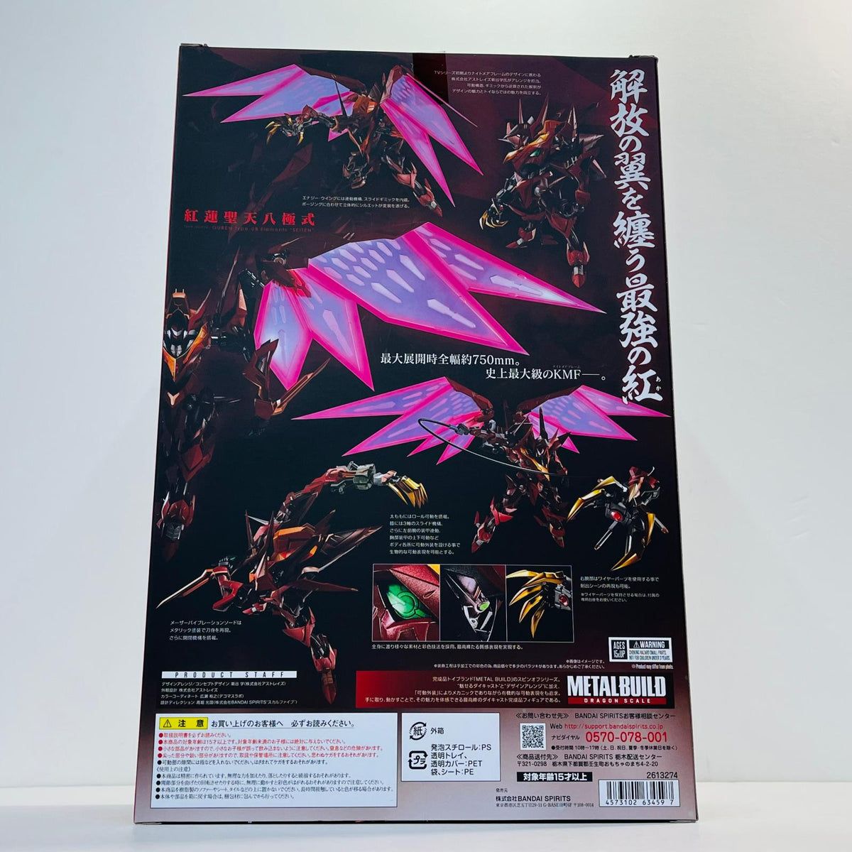 フィギュア METALBUILDDRAGONSCALE紅蓮聖天八極式「コードギアス反逆のルルーシュR2」魂ウェブ商店限定 紅蓮聖天八極式 METALBUILDDRAGONSCALE 魂ウェブ商店限定【フィギュア】【加古川物流】