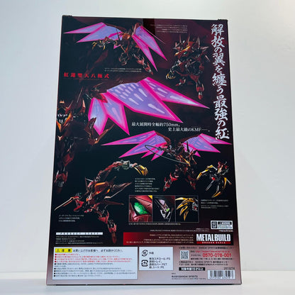 フィギュア METALBUILDDRAGONSCALE紅蓮聖天八極式「コードギアス反逆のルルーシュR2」魂ウェブ商店限定 紅蓮聖天八極式 METALBUILDDRAGONSCALE 魂ウェブ商店限定【フィギュア】【加古川物流】