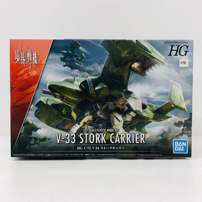 プラモデル 1/72HGV-33ストークキャリー「境界戦機」[5062946] HGV-33ストークキャリー 5062946【加古川物流】