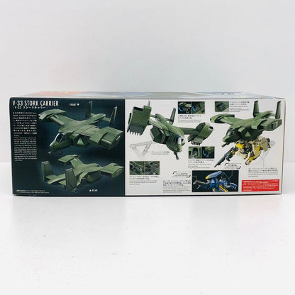 プラモデル 1/72HGV-33ストークキャリー「境界戦機」[5062946] HGV-33ストークキャリー 5062946【加古川物流】