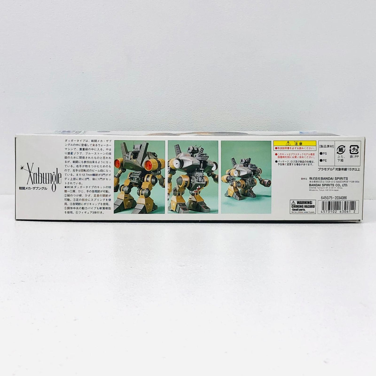 プラモデル 1/100ウォーカーマシンダッガータイプ「戦闘メカザブングル」コレクションNo.7[5063061] ウォーカーマシンダッガータイプ 5063061【加古川物流】