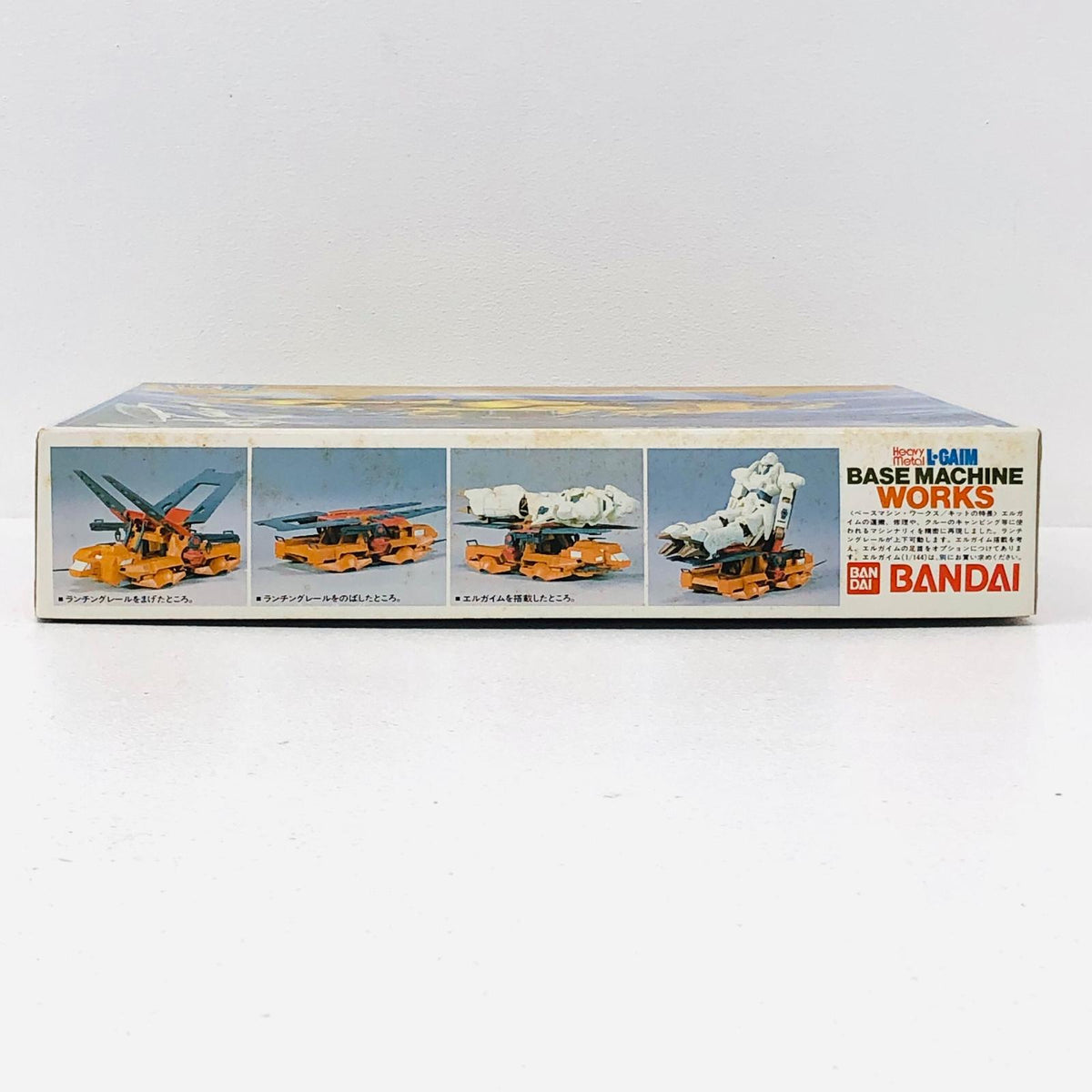 プラモデル 1/144 ベースマシン ワークス 「重戦機エルガイム」 L・GAIM No.07 ベースマシン ワークス【加古川物流】