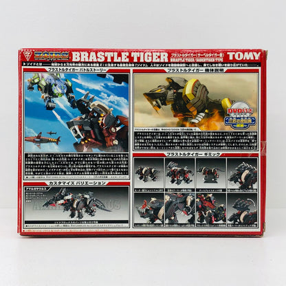 おもちゃ・玩具 1/72EZ-076ブラストルタイガー(サーベルタイガー型)「ZOIDSゾイド」[688174] EZ-076ブラストルタイガー【加古川物流】