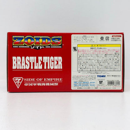 おもちゃ・玩具 1/72EZ-076ブラストルタイガー(サーベルタイガー型)「ZOIDSゾイド」[688174] EZ-076ブラストルタイガー【加古川物流】