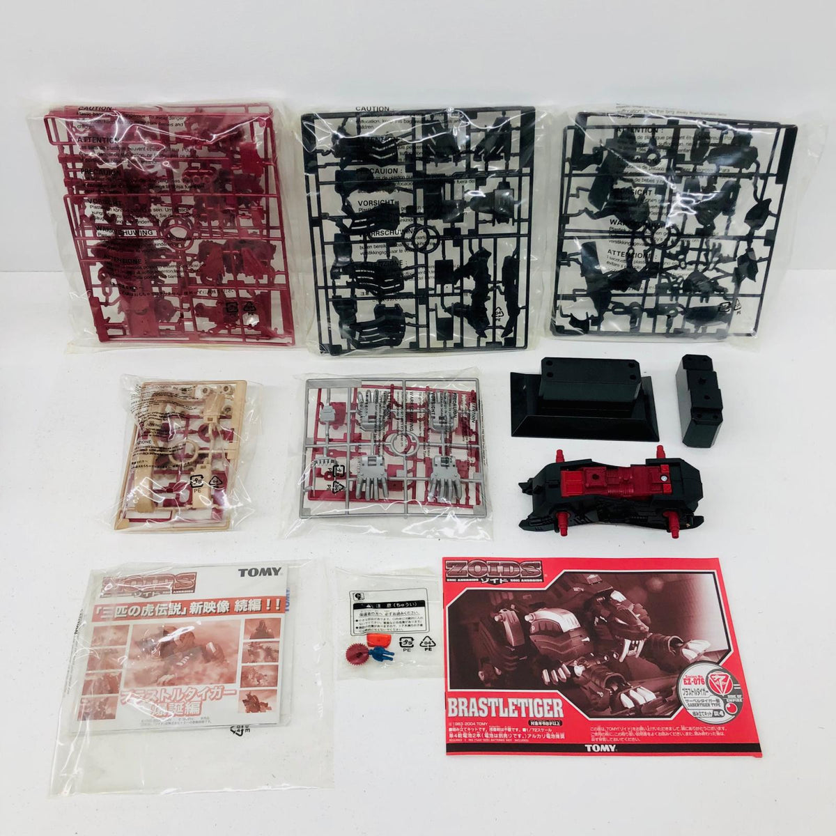 おもちゃ・玩具 1/72EZ-076ブラストルタイガー(サーベルタイガー型)「ZOIDSゾイド」[688174] EZ-076ブラストルタイガー【加古川物流】