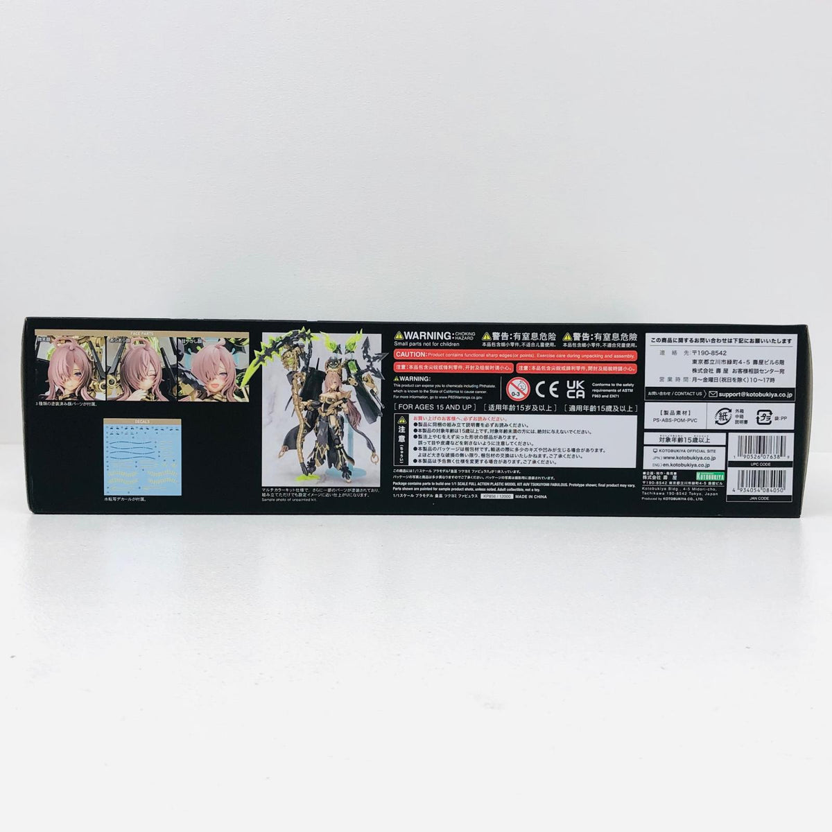 フィギュア 1/1皇巫ツクヨミファビュラス「メガミデバイス」[KP856] 皇巫ツクヨミファビュラス【フィギュア】【加古川物流】
