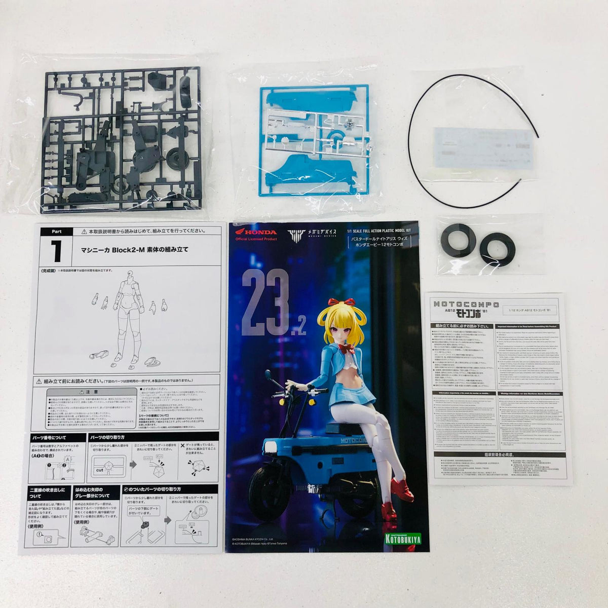 プラモデル 1/1BUSTERDOLLナイトAlicewith1/12HondaAB12モトコンポ「メガミデバイス」[KP836] BUSTERDOLLナイトAlice【加古川物流】