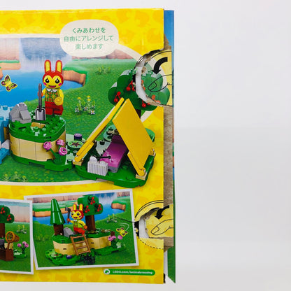 おもちゃ・玩具 LEGOリリアンの楽しいキャンプ「レゴどうぶつの森」77047 リリアンの楽しいキャンプ LEGO【加古川物流】