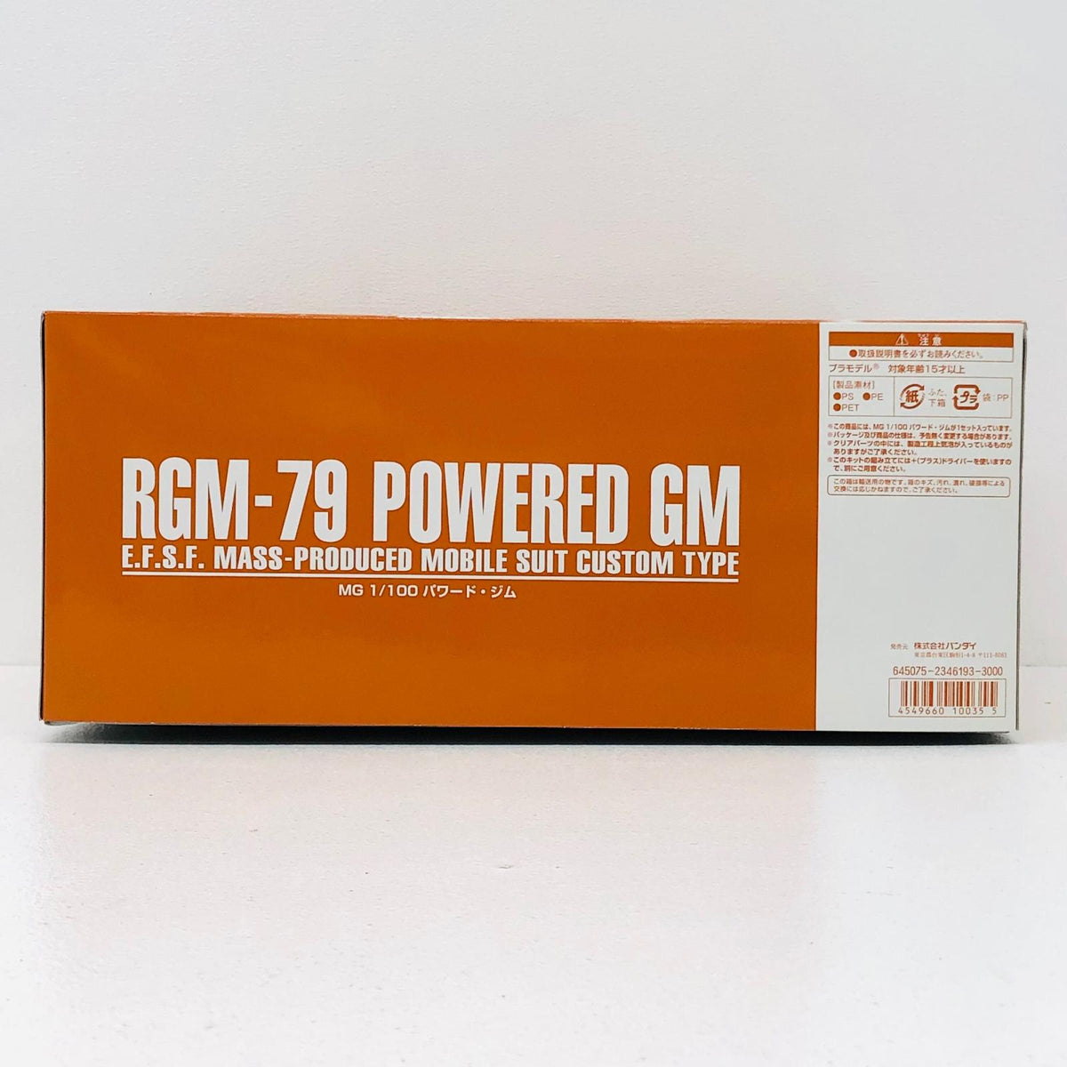 プラモデル 1/100MGRGM-79パワード・ジム「機動戦士ガンダム0083STARDUSTMEMORY」プレミアムバンダイ限定[0210035] RGM-79パワード・ジム MG プレミアムバンダイ限定 210035【加古川物流】