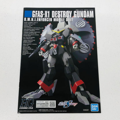 プラモデル 1/144HGGFAS-X1デストロイガンダム「機動戦士ガンダムSEEDDESTINY」[5066297] GFAS-X1 デストロイガンダム HG 5066297【加古川物流】