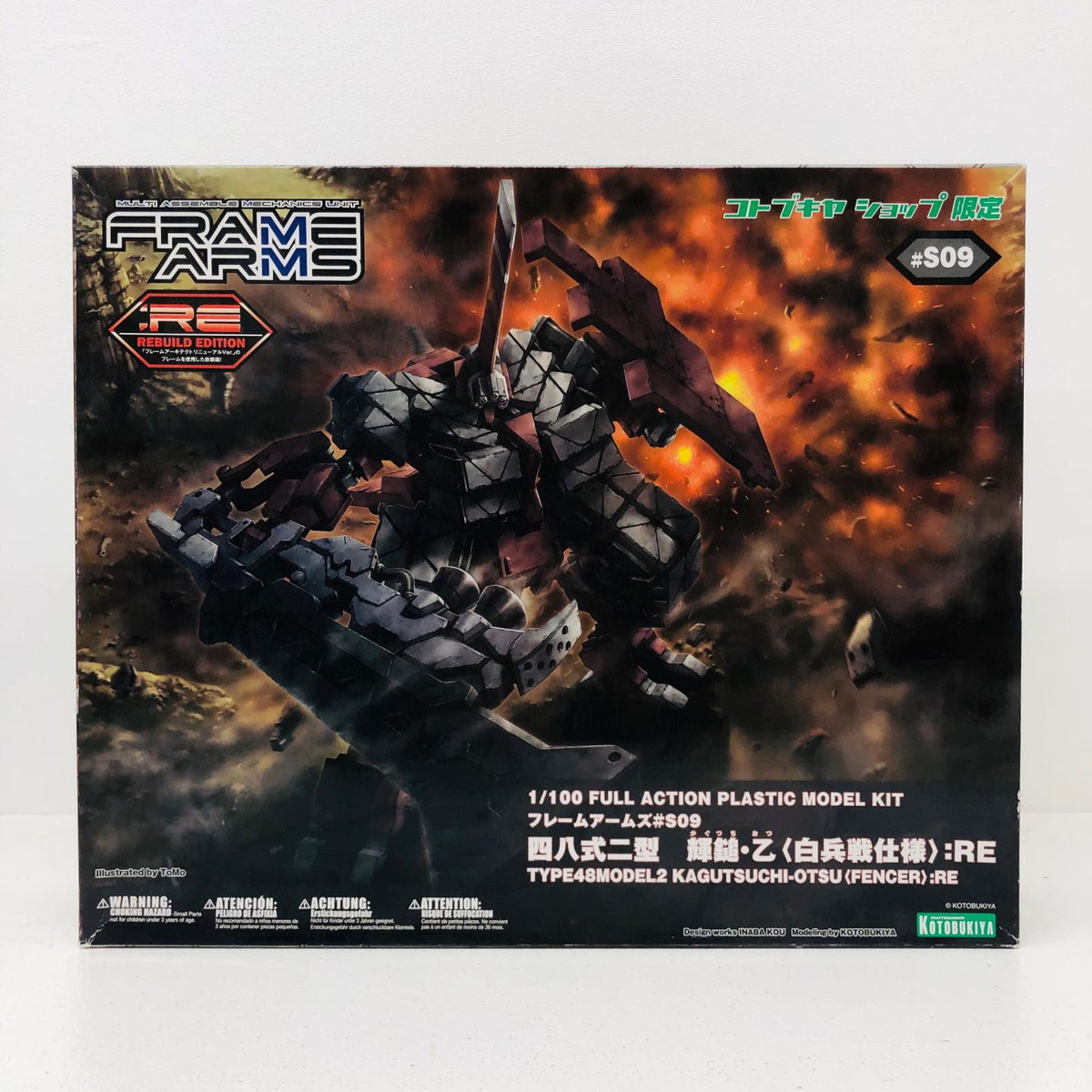 プラモデル 1/100 四八式二型 輝鎚・乙 白兵戦仕様：RE 「フレームアームズ」 コトブキヤショップ限定 [FA061] 四八式二型 輝鎚・乙 白兵戦仕様:RE コトブキヤショップ限定【加古川物流】