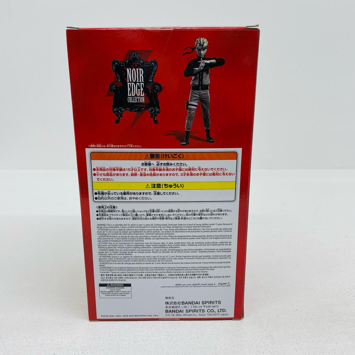 フィギュア うずまきナルト-NoirEdgeCollection-UZUMAKINARUTO-「NARUTO-ナルト-疾風伝」 うずまきナルト Noir Edge Collection 2821245【フィギュア】【加古川物流】