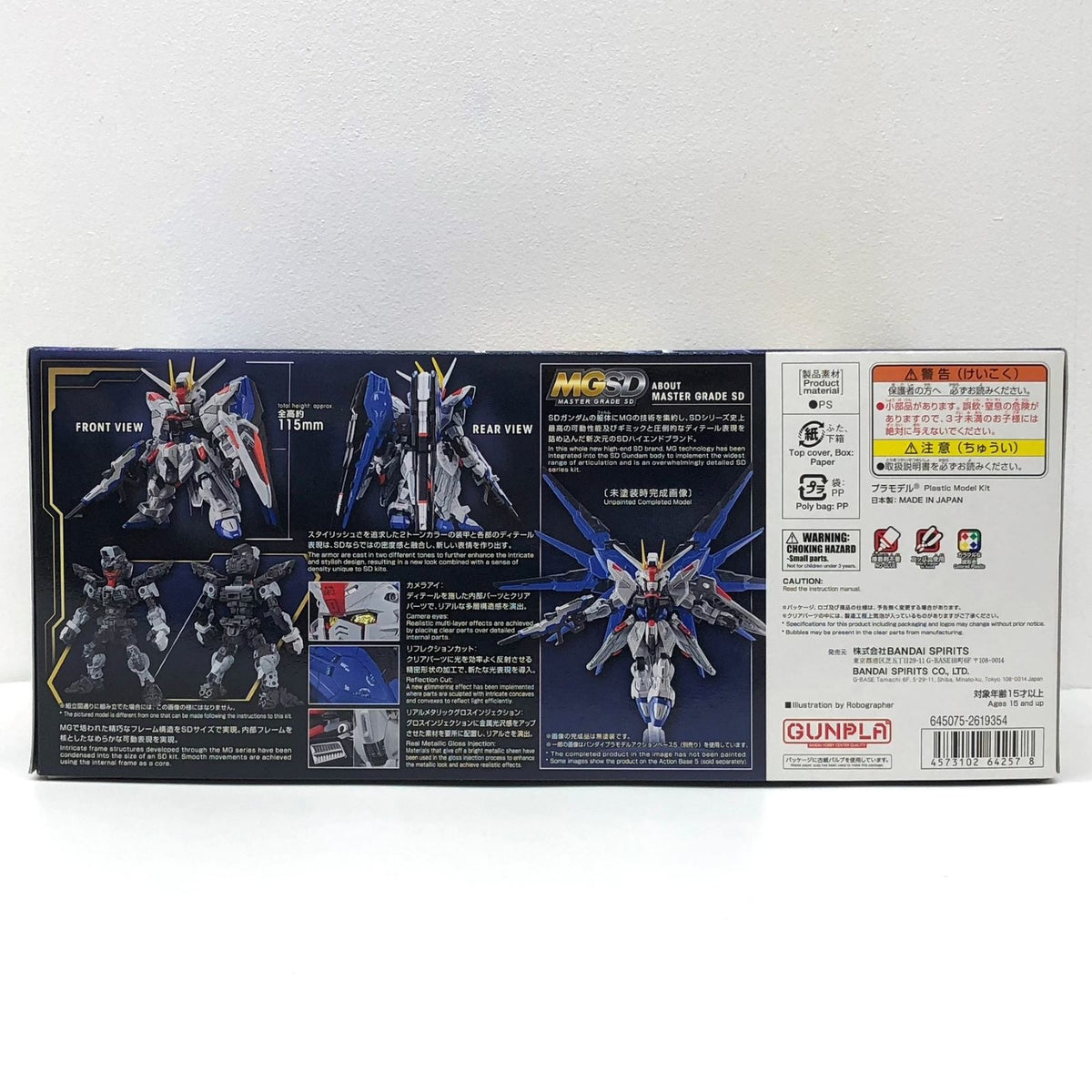 プラモデル MGSDZGMF-X10Aフリーダムガンダム「機動戦士ガンダムSEED」[5064257] ZGMF-X10A フリーダムガンダム MG 5064257【加古川物流】