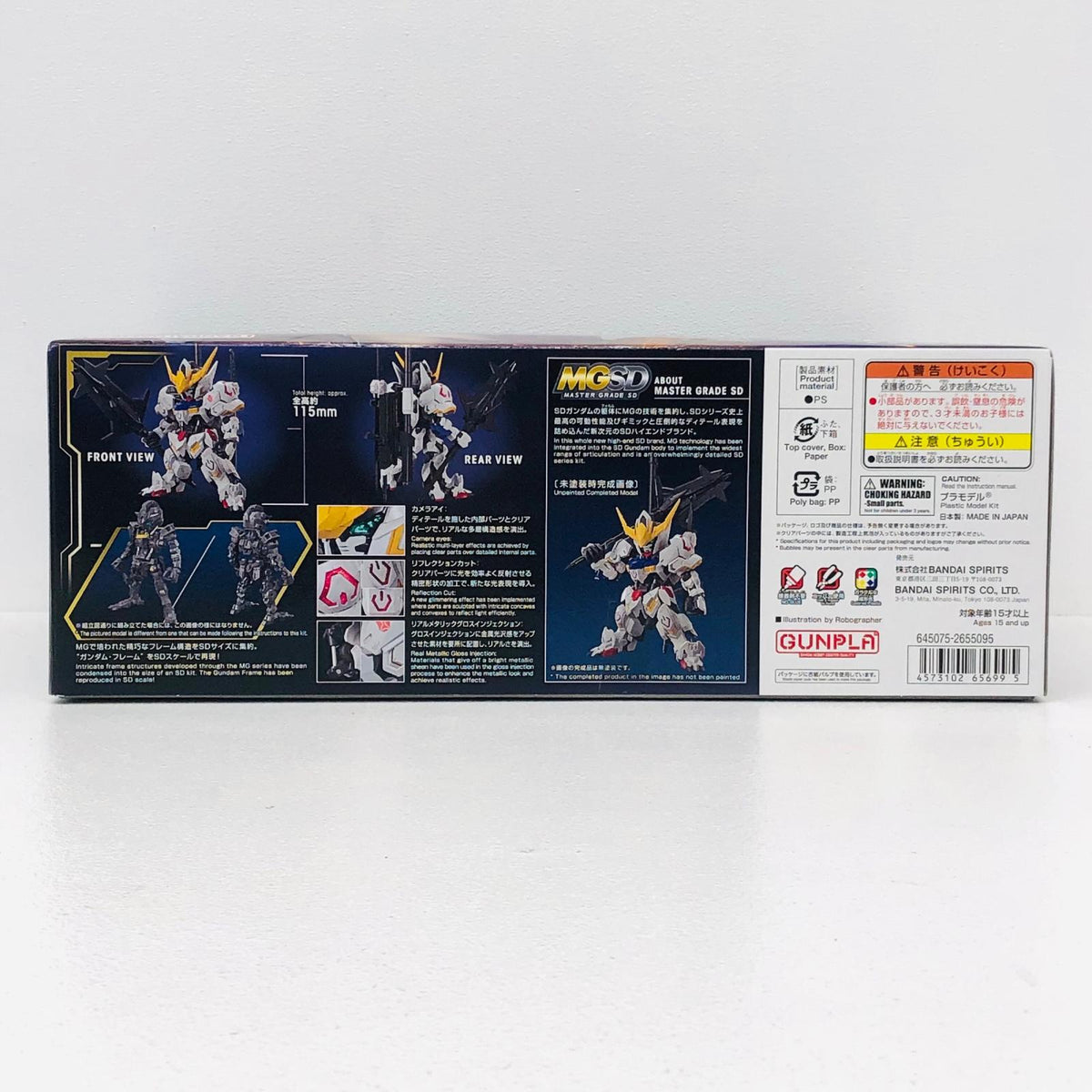 プラモデル MGSDASW-G-08ガンダムバルバトス「機動戦士ガンダム鉄血のオルフェンズ」[5065699] ASW-G-08 ガンダムバルバトス MG 5065699【加古川物流】