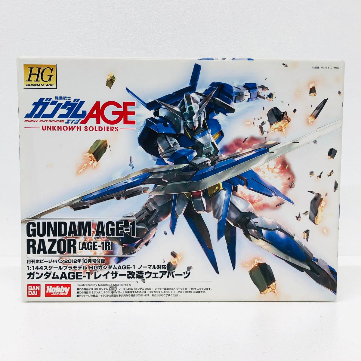 プラモデル 1/144HGガンダムAGE-1レイザー改造パーツ「機動戦士ガンダムAGE」月刊ホビージャパン2012年10月号付録 ガンダムAGE-1レイザー改造パーツ HG【加古川物流】