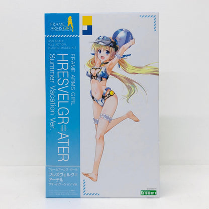 プラモデル フレズヴェルク＝アーテルサマーバケーションVer.「フレームアームズ・ガール」[FG088] フレズヴェルク＝アーテル【加古川物流】