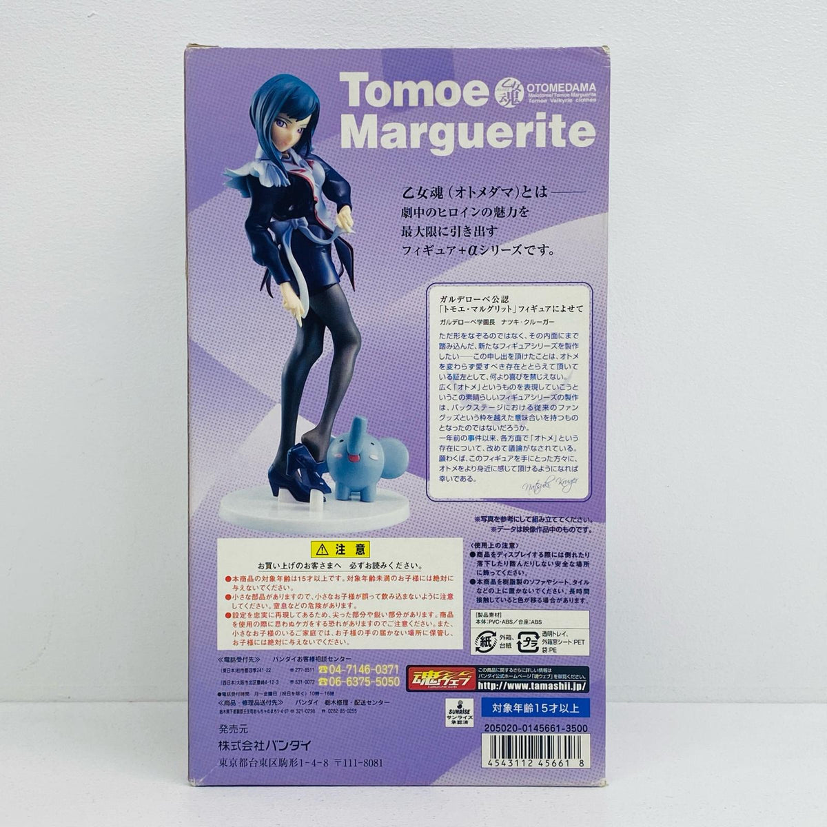 フィギュア 乙女魂トモエ・マルグリット「舞-乙HiME」PVC＆ABS塗装済み完成品 乙女魂トモエ・マルグリット【フィギュア】【加古川物流】