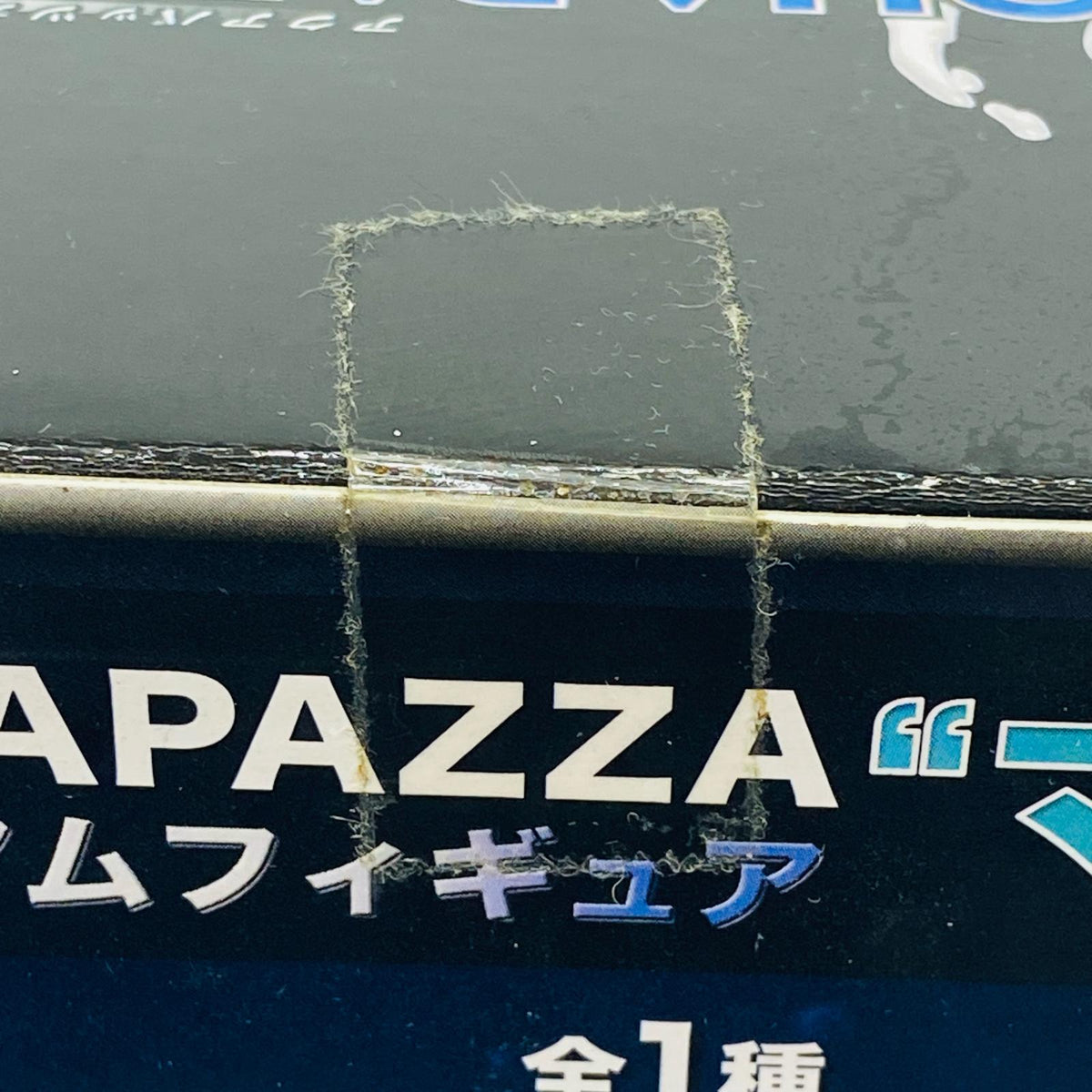 フィギュア マルチ「AQUAPAZZA」プレミアムフィギュア”マルチ” マルチ プレミアム 25896【フィギュア】【加古川物流】