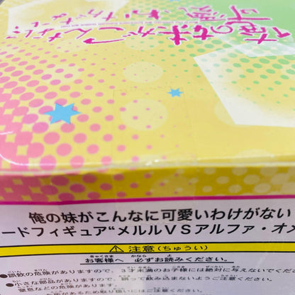 フィギュア ブリジット・エヴァンス(アルファ・オメガ)-ハイグレードフィギュア”メルルVSα/ω”「俺の妹がこんなに可愛いわけがない」 ブリジット・エヴァンス ハイグレードフィギュア 24639【フィギュア】【加古川物流】