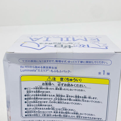 フィギュア エミリア-もふもふパック-Luminasta「Re：ゼロから始める異世界生活」 エミリア Luminasta 1101581【フィギュア】【加古川物流】