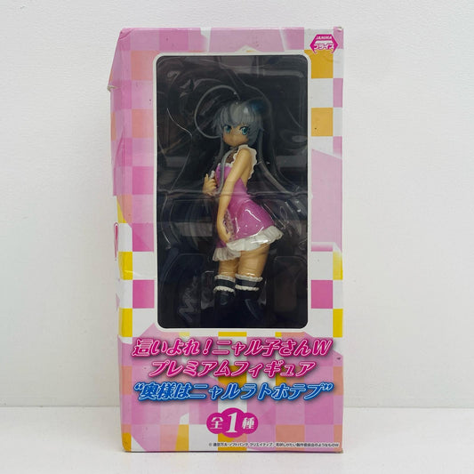 フィギュア ニャル子「這いよれ!ニャル子さんW」プレミアムフィギュア”奥様はニャルラトホテプ” ニャル子 プレミアム 1003046【フィギュア】【加古川物流】