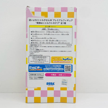 フィギュア ニャル子「這いよれ!ニャル子さんW」プレミアムフィギュア”奥様はニャルラトホテプ” ニャル子 プレミアム 1003046【フィギュア】【加古川物流】