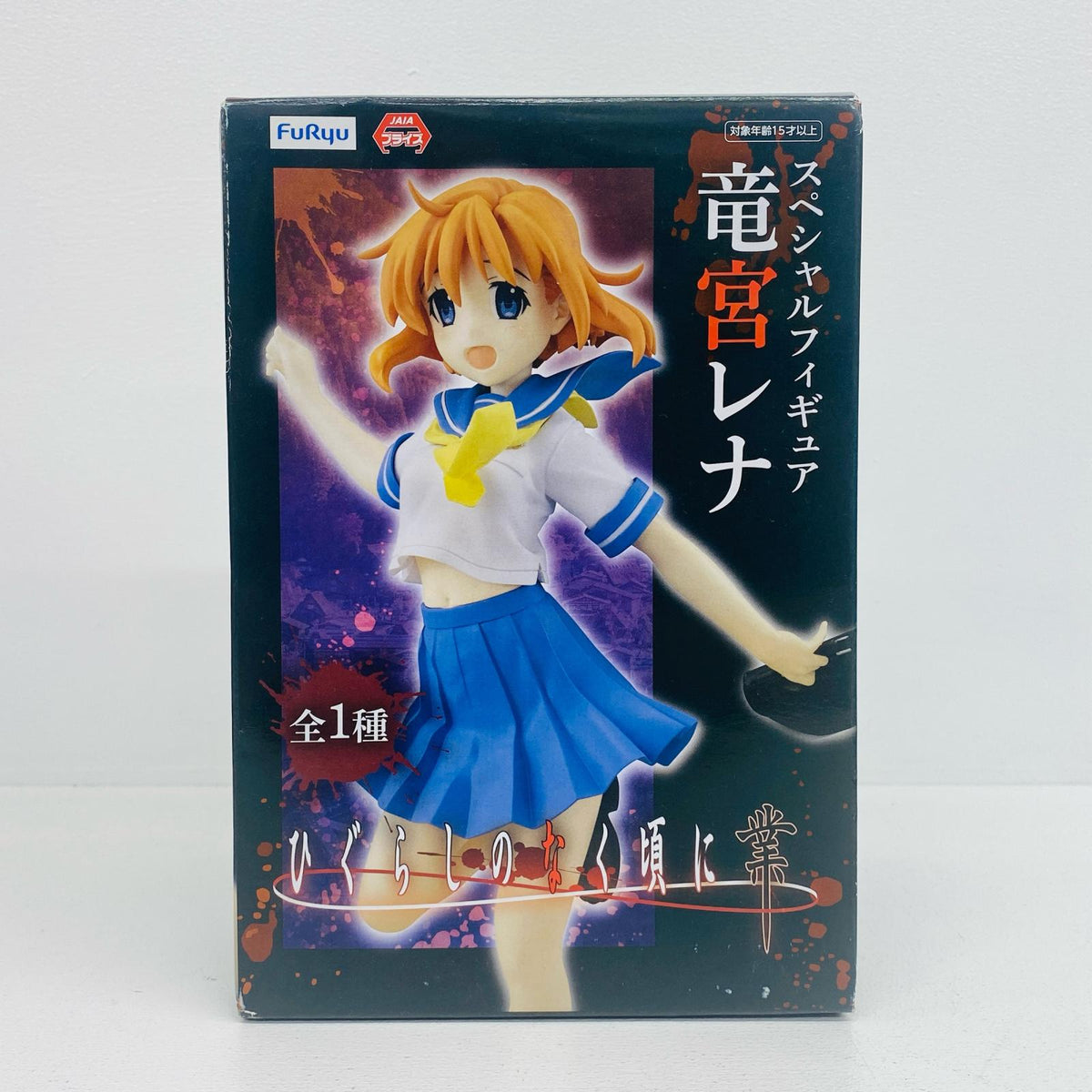 フィギュア 竜宮レナ「ひぐらしのなく頃に業」スペシャルフィギュア-竜宮レナ- 竜宮レナ【フィギュア】【加古川物流】