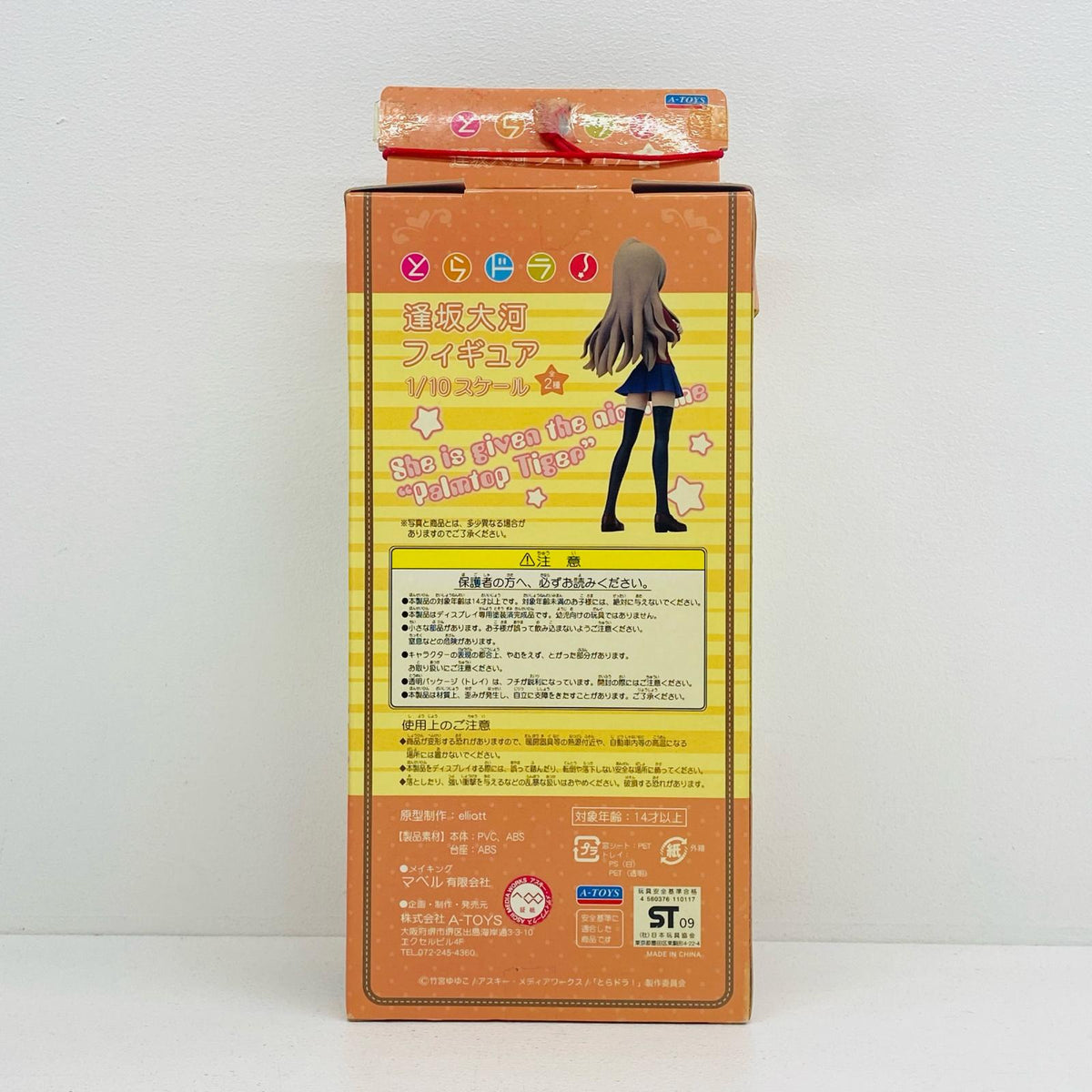 フィギュア 逢坂大河「とらドラ!」1/10スケールフィギュア 逢坂大河【フィギュア】【加古川物流】
