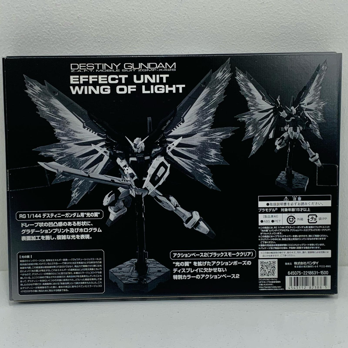 プラモデル 1/144RGZGMF-X42Sデスティニーガンダム用拡張エフェクトユニット“光の翼”｢機動戦士ガンダムSEEDDESTINY｣ホビーオンラインショップ限定[0182388] 拡張エフェクトユニット光の翼 RG 182388【加古川物流】