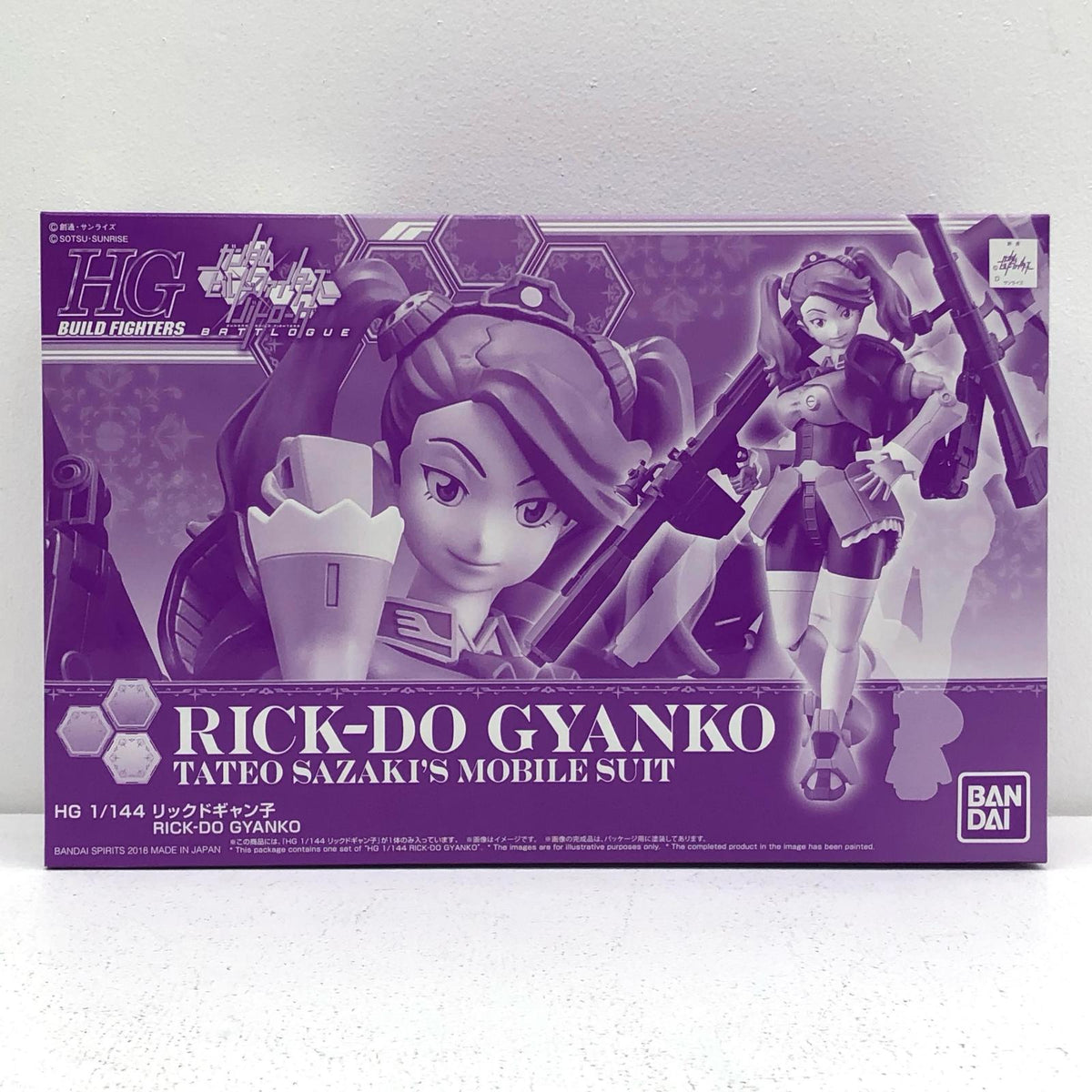 プラモデル 1/144HGBFリックドギャン子「ガンダムビルドファイターズバトローグ」プレミアムバンダイ限定[5061244] リックドギャン子 HG プレミアムバンダイ限定 5061244【加古川物流】