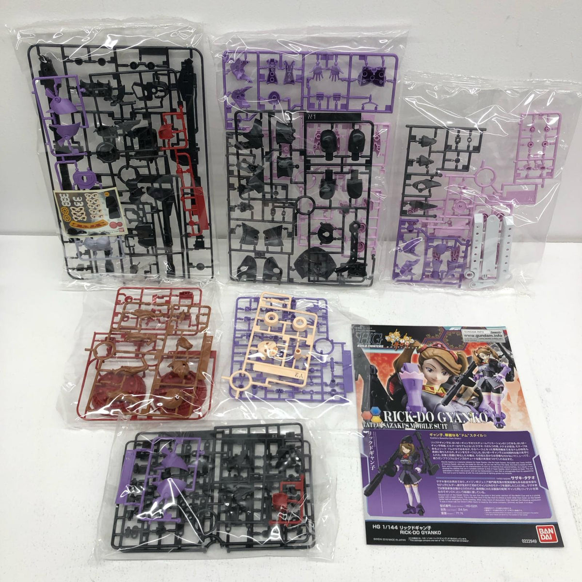 プラモデル 1/144HGBFリックドギャン子「ガンダムビルドファイターズバトローグ」プレミアムバンダイ限定[5061244] リックドギャン子 HG プレミアムバンダイ限定 5061244【加古川物流】
