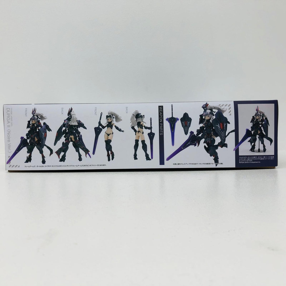 プラモデル ドゥルガーII〈ノワールVer.〉「フレームアームズ・ガール」[FG195] ドゥルガーII〈ノワールVer.〉【加古川物流】